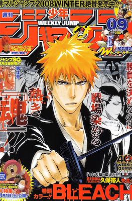 Weekly Shōnen Jump 2008 #9