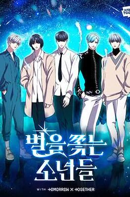 투모로우바이투게더 with Tomorrow x Together (The Star Seekers)