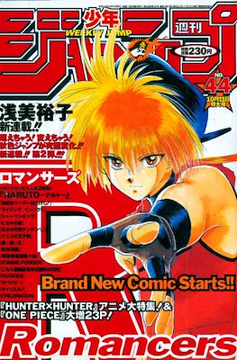 Weekly Shōnen Jump 1999 #44