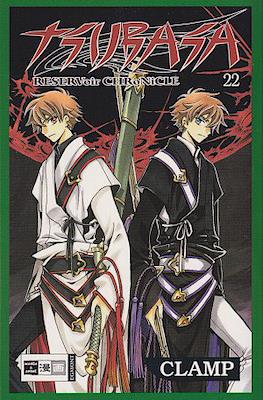 Tsubasa Reservoir Chronicle #22