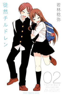 徒然チルドレン (Tsurezure Children) #2