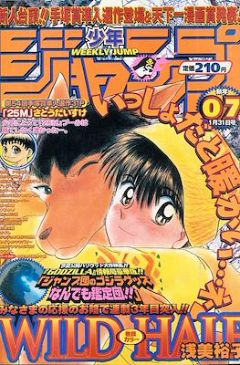 コミックスニュース vol.98 GIRLS コミックニュース 集英社 チラシ