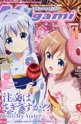 Megami Magazine メガミマガジン #217