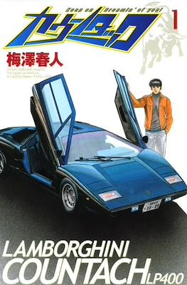 カウンタック Lamborghini Countach #1