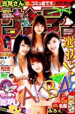 Weekly Shonen Sunday 2016 #29