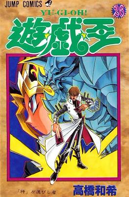 遊 戯 王 Yu-Gi-Oh! #26