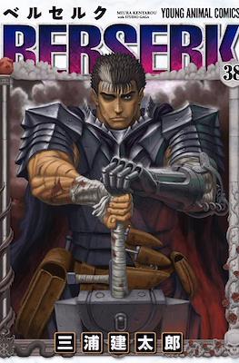 Berserk ベルセルク #38