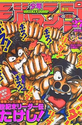 Weekly Shōnen Jump 2000 #27