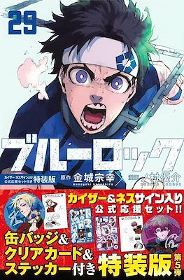 ブルーロック Blue Lock Limited Edition #29