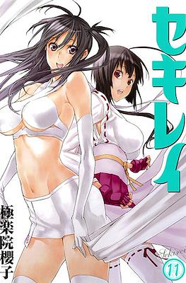 セキレイ (Sekirei) #11