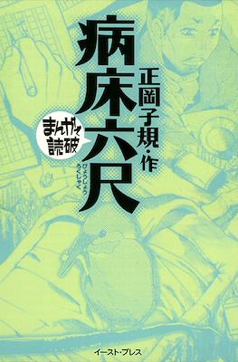 まんがで読破 #57