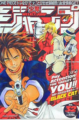 Weekly Shōnen Jump 2001 #32
