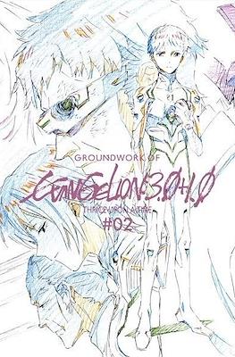 Groundwork of Evangelion: 3.0+1.0 Thrice Upon a Time #2