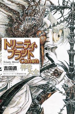 トリニティ・ブラッド Canon 神学大全 Trinity Blood Canon Shingaku Taizen