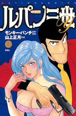 ルパン三世Y (Lupin III Y) #7