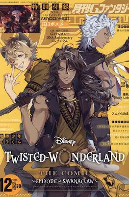 Gファンタジー (G Fantasy 2023) #12