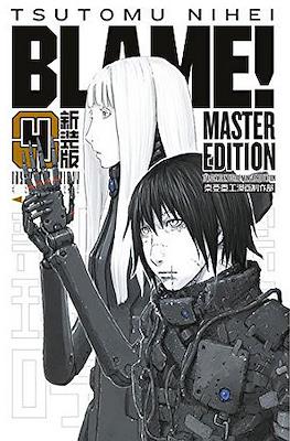Blame! Master Edition #4