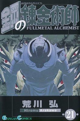 Fullmetal Alchemist - 鋼の錬金術師 (Hagane no Renkinjutsushi) (Rústica con sobrecubierta) #21