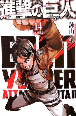 進撃の巨人 Attack on Titan (Shingeki no Kyojin Variant Cover) #14