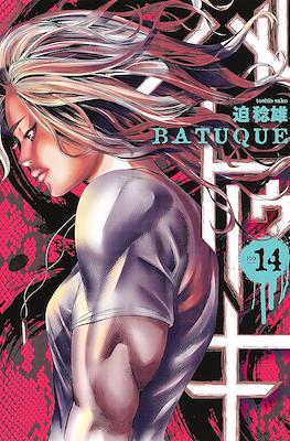 バトゥーキ Batuque #14