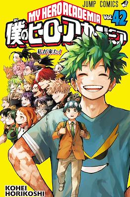 My Hero Academia 僕のヒーローアカデミア (Rústica con sobrecubierta) #42