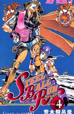 ジョジョの 奇妙な冒険 (JoJo's Bizarre Adventure) (Rústica con sobrecubierta) #84