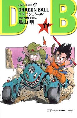 Dragon Ball Jump Comics #11