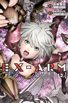 エクスアーム (Ex-Arm) #13