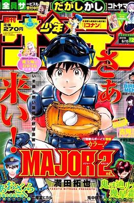 Weekly Shonen Sunday 2016 #27