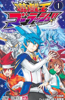 遊☆戯☆王ゴーラッシュ!! (Yu-Gi-Oh Go Rush!!) #1