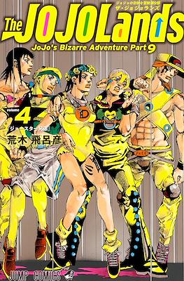 The JojoLands JoJo's Bizarre Adventure Part 9 ザ・ジョジョランズ
