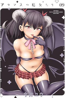 Witches アダマスの魔女たち (Adamasu no Majotachi) #9