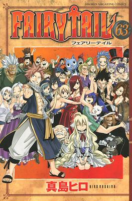Fairy Tail フェアリーテイル #63