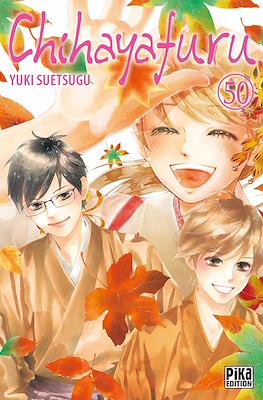 Chihayafuru (Broché) #50
