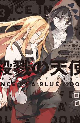 殺戮の天使 Angels of Death (Satsuriku no Tenshi) #3