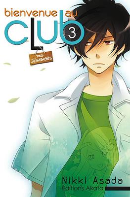 Bienvenue au club #3