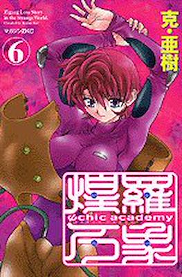Ψchic academy 煌羅万象 (Psychic Academy Oura Banshou) #6