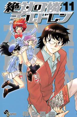 絶対可憐チルドレン Zettai Karen Chirudoren #11