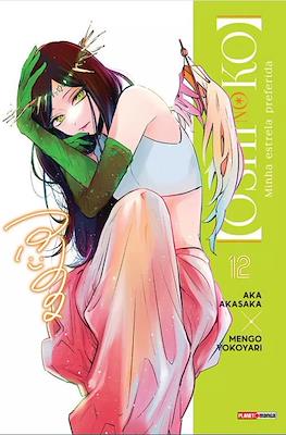 Oshi No Ko - Minha Estrela Preferida #12