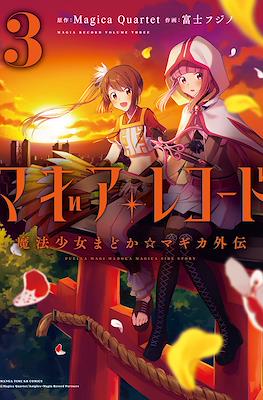 マギアレコード 魔法少女まどか☆マギカ外伝 (Magia Record: Mahou Shoujo Madoka Magica Gaiden) (Rústica con sobrecubierta) #3