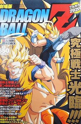 Dragon Ball Z/GT - Shueisha Jump Remix (Film Animation Comics 2004-2005) #5