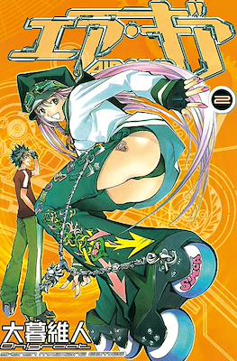 Air Gear #2