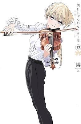 Akebi's Sailor Uniform #13