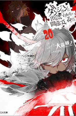 ダンジョンに出会いを求めるのは間違っているだろうか Dungeon ni Deai o Motomeru no wa Machigatte Iru Darou ka (Rústica) #20