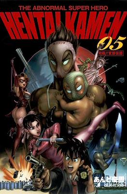 Hentai Kamen: The Abnormal Super Hero #5