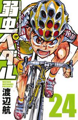 弱虫ペダル (Yowamushi Pedal) #24