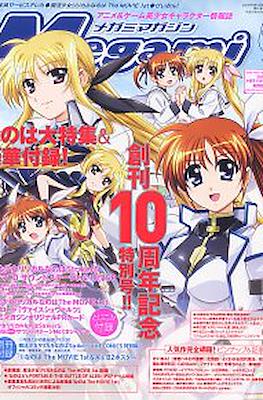 Megami Magazine メガミマガジン #112