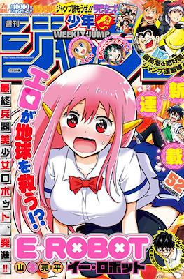 Weekly Shōnen Jump 2014 #52