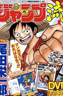 Jump Ryu (Revista) #3