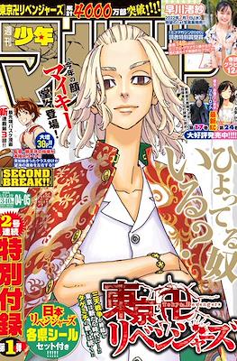 Weekly Shōnen Magazine 2022 / 週刊少年マガジン 2022 #4-5
